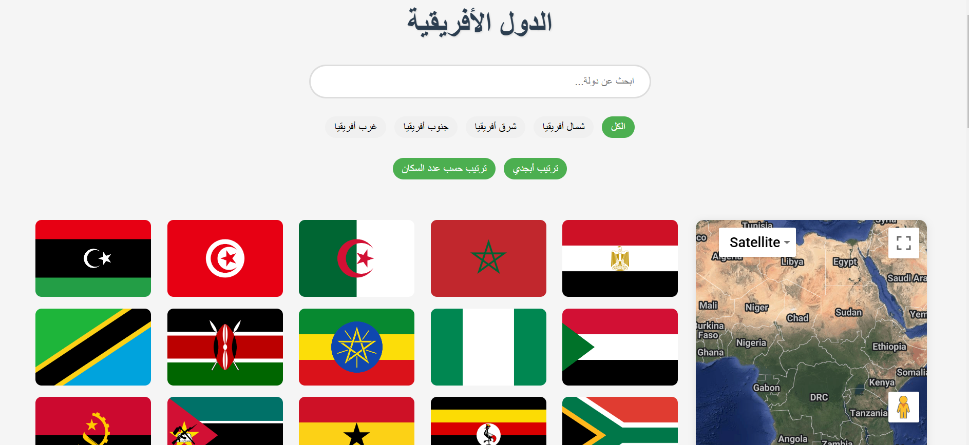 African Countries Explorer